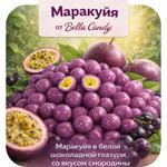 Сублимированная Маракуйя