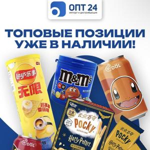 Расширьте ассортимент топовыми брендами, которые отлично себя показывают в продаже: Pocky, M@Ms,Mentos, Lay"s, Pringles, Cheetos, QDol.