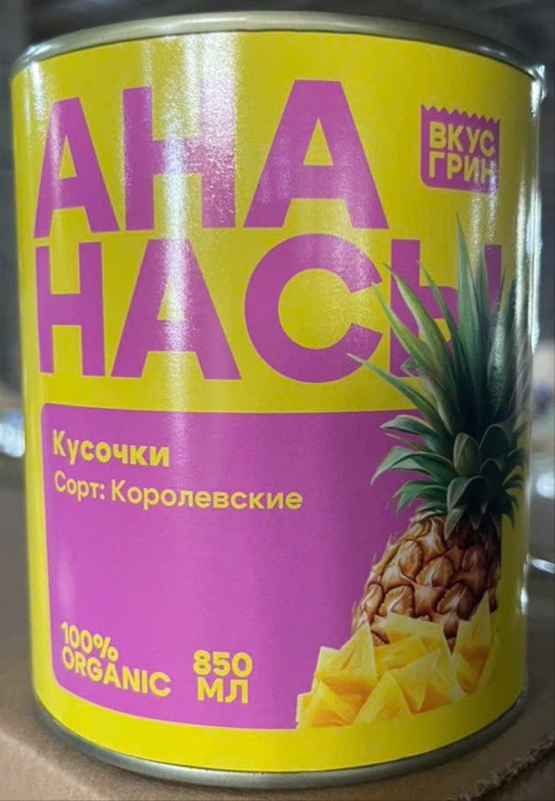 Ананасы кусочки консервированные в легком сиропе "Вкусгрин" 850мл ж/б 1/12
