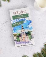 Шоколад молочный с карельской морошкой (из Выборга с любовью), 100 г