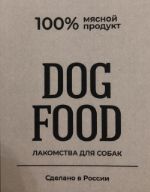 Dog Food — лакомства для собак натуральные