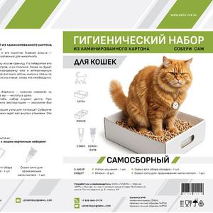 Листовка к гигиеническому набору для кошек "КРЕКС-ПЕКС" от компании "ЛУКЕРС"