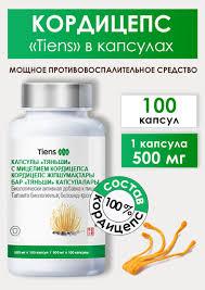 Кордицепс мицелия Tiens — биологически активная добавка с ферментированным мицелием кордицепса, содержащая кордицепин и полисахариды, для повышения энергии, выносливости и восстановления после физических и умственных нагрузок. Расширяет коронарные сосуды, улучшает утилизацию кислорода клетками, усиливает иммунитет, обладает антиоксидантными и противовоспалительными свойствами. Рекомендуется для спортсменов, людей с интенсивным образом жизни, при сердечно-сосудистых и бронхолегочных заболеваниях, курильщикам и для повышения сексуальной активности.