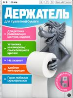 Держатель туалетной бумаги ИП Щербина В.О.