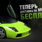 Бесплатная доставка Новогодних товаров 2017