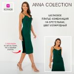 Платье-комбинация ANNA Collection цвет изумрудный 15942151