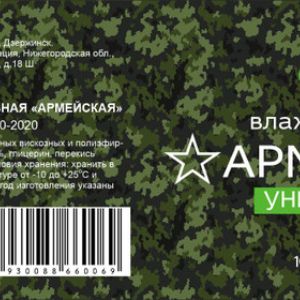 Салфетки антибактериальные с пропиткой антисептическим лосьоном на основе этилового спирта до 70%. Дизайн саше-упаковки сделан с нанесением штрих-кода на каждую салфетку для удобства складского учета.