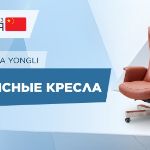 Офисные кресла на В2В-платформе КИФА