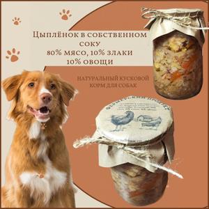 Тушёнка для собак