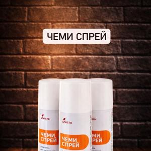Чеми спрей (Испания, LIVISTO)