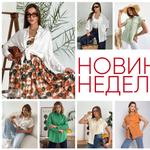 Новинки недели: рубашки