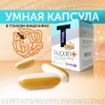 Кальций 1000 мг витамин Д3 600IU TALIQUID эффективный жидкий