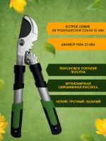 Кусторез садовый сталь/алюм "16" Green Boom Green Boom YH-876357