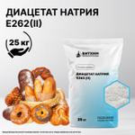 Диацетат натрия Е262(ii)