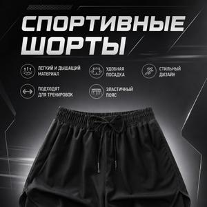 Шорты спортивные с тайтсами XXXL