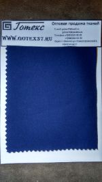 Саржа с полиэфиром т. синяя плот. 230 г/м2 ш.150 см. (Егорьевск) 75/25 С 1ЛЕХ