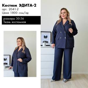 Женская одежда оптом от производителя. Фабрика Ната-Шик - платья плюс сайз, костюмы для полных, футболки, жакеты, кардиганы, юбки и брюки от 50 до 60 размера