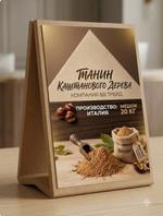 Танин каштанового дерева 16