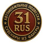 сувениры из фанеры, кресты, иконы, военные эмблемы