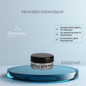 Полный цикл производства косметики для лица. 
Сертифицированная лаборатория.
Маркировка "Честный знак"
Работаем со своей и с давальческой тарой.
Упаковка по требованиям маркетплейсов.
Образцы продукции предоставляем бесплатно.