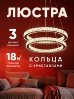 Люстра светодиодная подвесная кольца LampRings