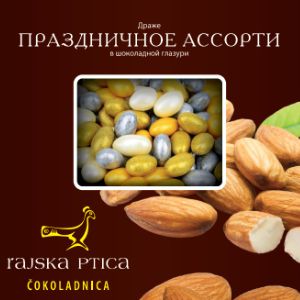 Имбирь в разноцветной шоколадной глазури в нарядной коробке. 10 шт. в транспортном коробе.