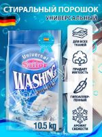 Стиральный порошок (Universal / Color) Sailor Washing Powder 10,5 кг 676533290