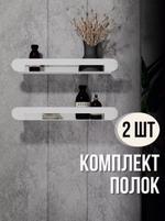 Полки навесные "Русский огонь" • 39 x 11,5 x 5,5 см, белые