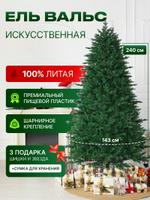 ВАЛЬС 240 СМ
