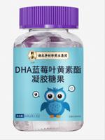 DHA Blueberry Lutein Ester Gel Candy