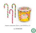 Карамель леденцовая Fun Candy Lab ХАЛЯЛЬ "Трость" 00-00011063