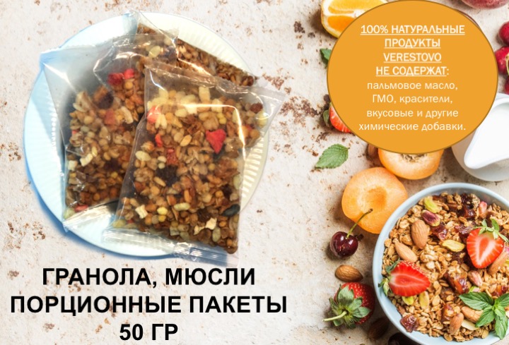 VERESTOVO новые форматы ФУД СЕРВИС ШВЕДСКИЙ СТОЛ В ОТЕЛЯХ