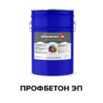 Эпоксидная эмаль для бетонных полов — ПРОФБЕТОН ЭП (Kraskoff Pro) https://kraskoff.ru/catalog/paints/paints-concrete/profbeton-ep.html