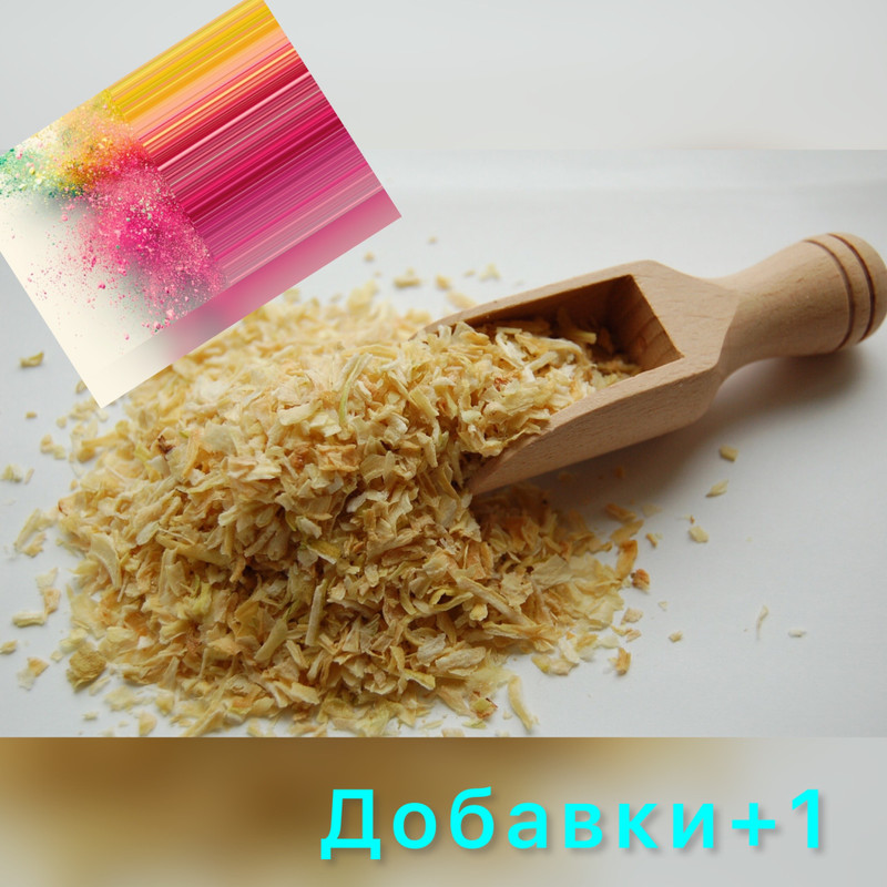 Сушеный лук