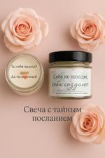 Свеча с тайным посланием внутри Epoxy Gift CandleMini4 CandleMini4