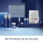 CNP RX Blue Microlift HA INCREASING PROGRAM 3pcs Special Set