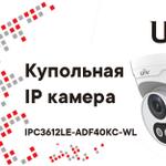IP-камера Uniview оптом
