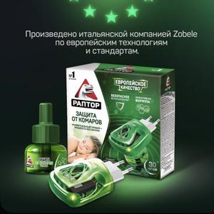 Раптор
