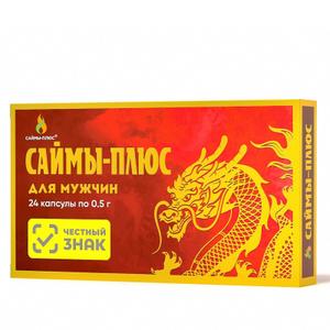 Саймы - 24 капсулы
Дозировка - 500 мг
Количество - 24 шт
Страна-изготовитель - Китай
