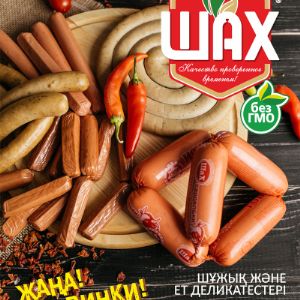 Вареные сосиски и сардельки