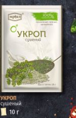 Укроп сушеный