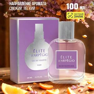 Серия ароматов "Лакост" (более 6 видов) - оригинальные ароматы в среднем ценовом сегменте.