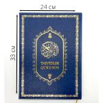 Коран на арабском с таджвидом большой 24х33 см оптом Москва Казань темно темно синий
