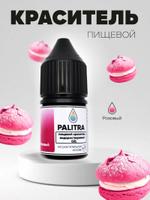 Пищевой краситель водорастворимый гель PALITRA Розовый 7693723590106