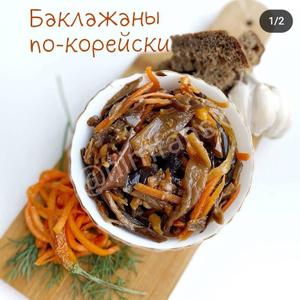 Баклажаны по-корейски