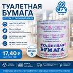 Туалетная бумага БК