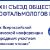 Компания "Лаборатория Аргентум" приняла участие в XIII Съезде Общества офтальмологов России