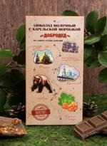 Шоколад молочный с карельской морошкой (Карелия в твоем сердце), 100 г