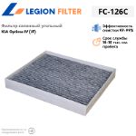 Фильтр салонный угольный LEGION FILTER FC-126C