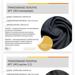 Доступны полотно и других артикулов. Телефоны для заявок +375-, +375-